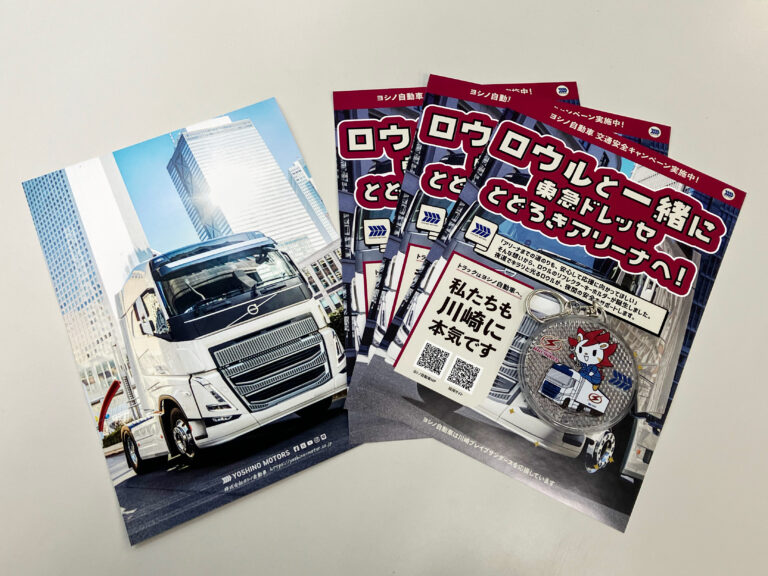 交通安全キャンペーン実施🌸リフレクターキーホルダーを配布します！