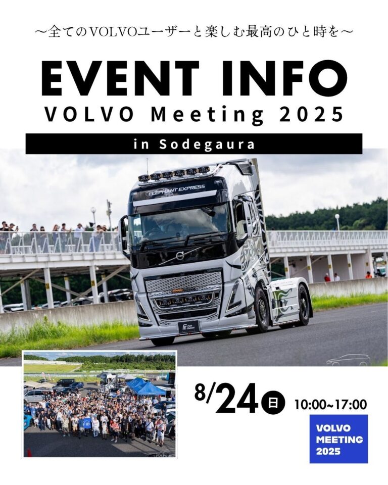 VOLVOユーザーの祭典「VOLVO Meeting 2025」に今年も出展！