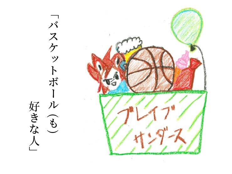 【おじさんコラム第10回】バスケットボール（も）好きな人