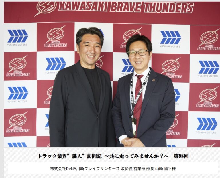 「鍵人訪問記」公開！